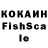 КОКАИН FishScale Arto Piiparinen