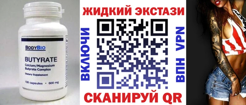 Бутират BDO  Артёмовский 