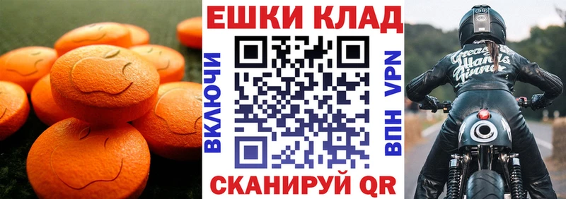 ЭКСТАЗИ 280 MDMA  МЕГА сайт  Артёмовский 