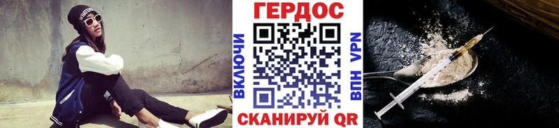 Героин герыч где продают наркотики Артёмовский