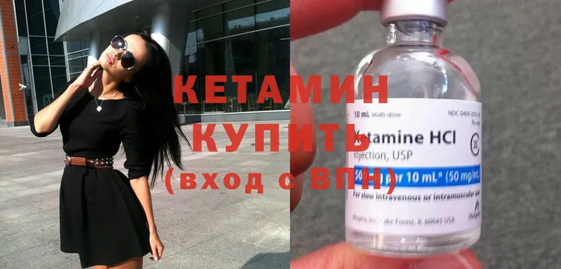 где можно купить   Артёмовский  КЕТАМИН ketamine 