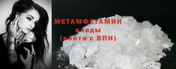 метамфетамин Арсеньев