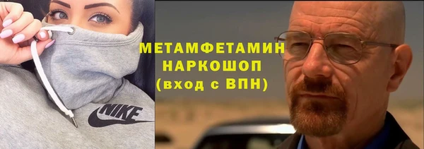 метамфетамин Арсеньев