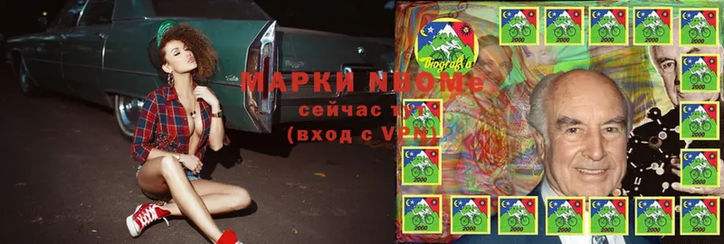 Марки NBOMe 1,5мг  Артёмовский 